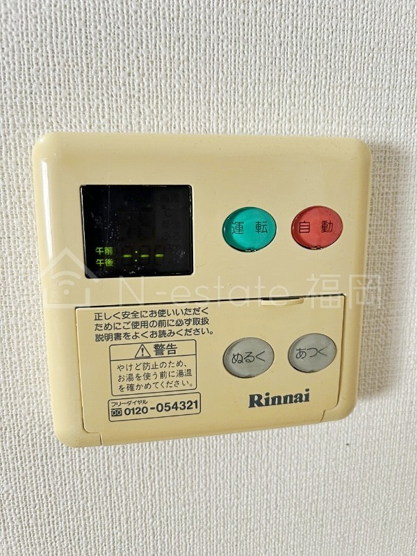 その他設備