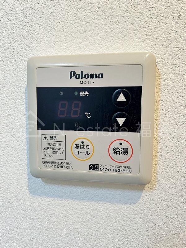 その他設備