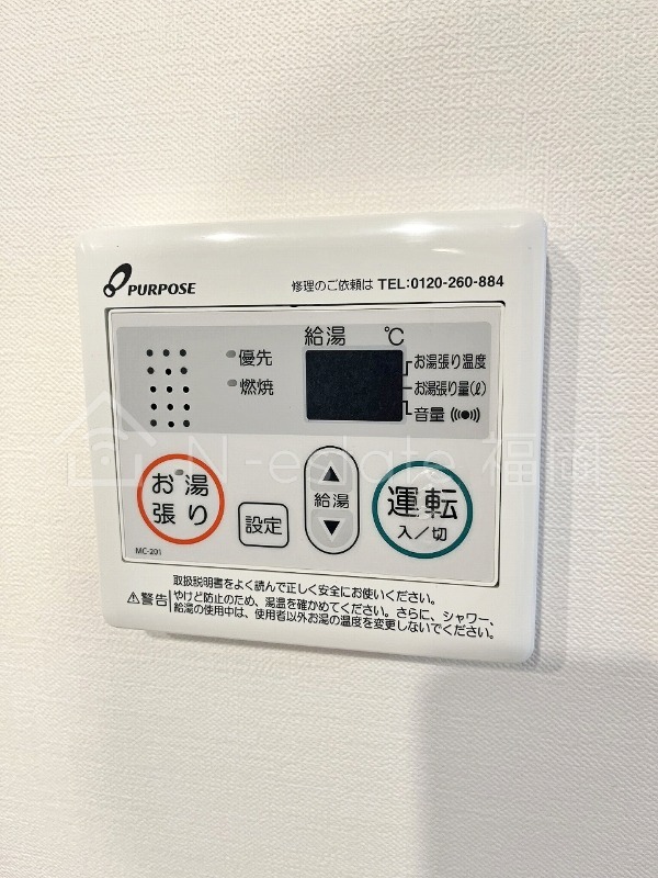 その他設備